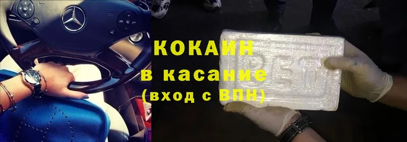 Cocaine 97%  Владикавказ 