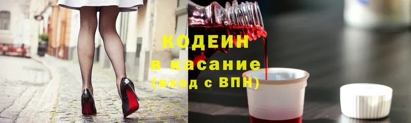 продажа наркотиков  Владикавказ  Codein Purple Drank 