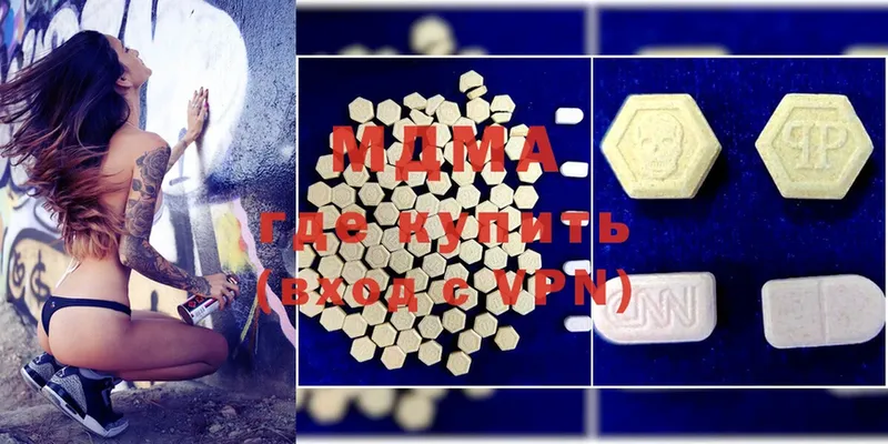 MDMA кристаллы  Владикавказ 